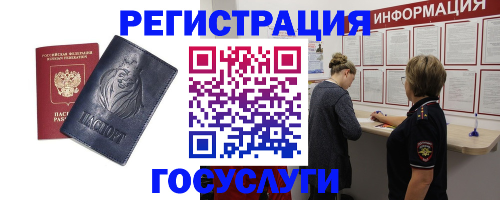 прописка от собственника в Тверской области